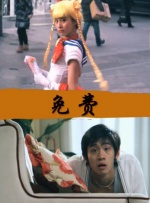 回程