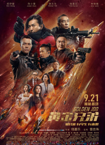 燃烧的恋人