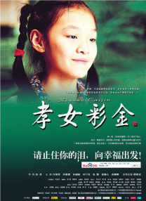 瘾君子的女朋友
